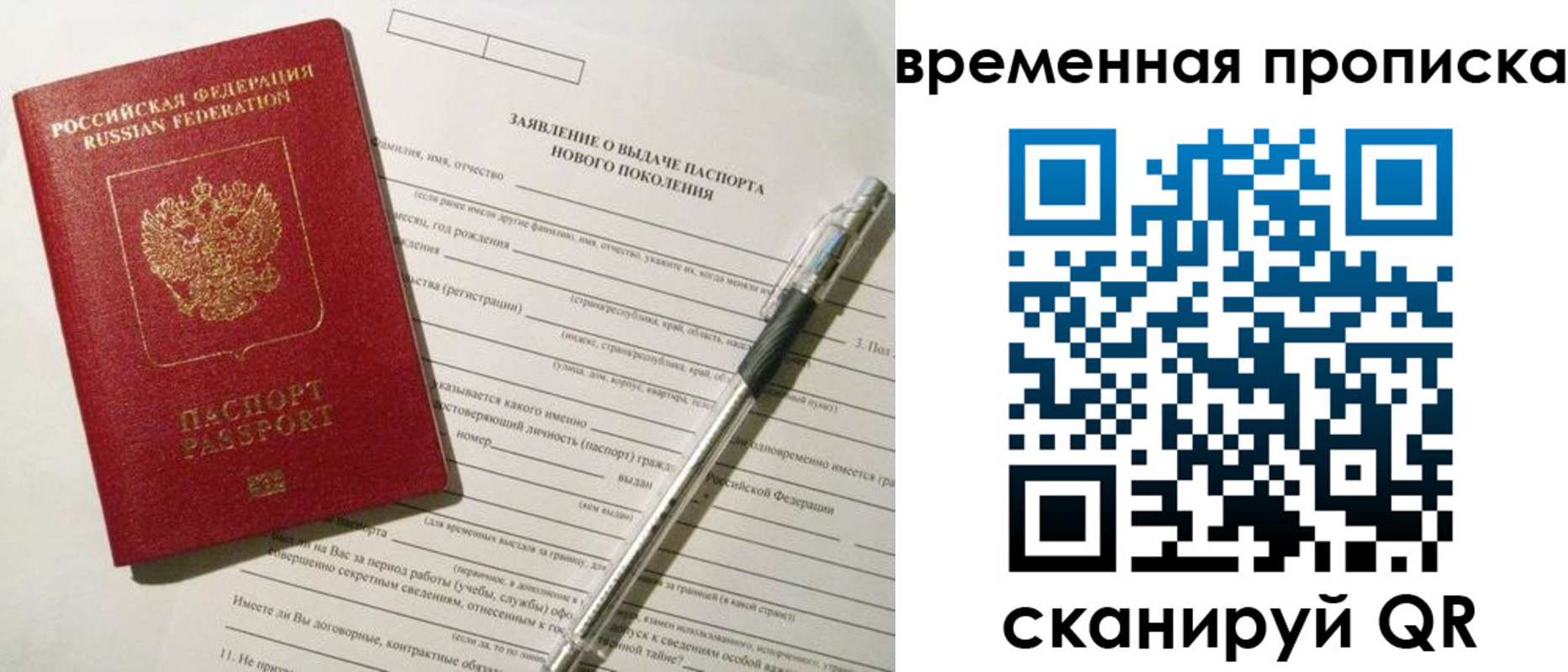 прописка иностранных граждан в Донецке