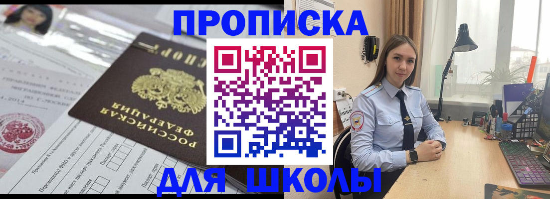 временная регистрация в Донецке
