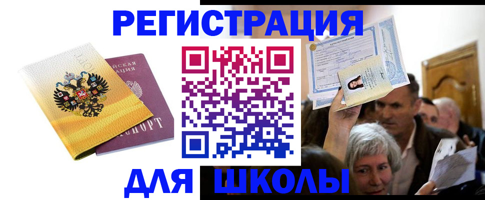 временная регистрация госуслуги в Донецке