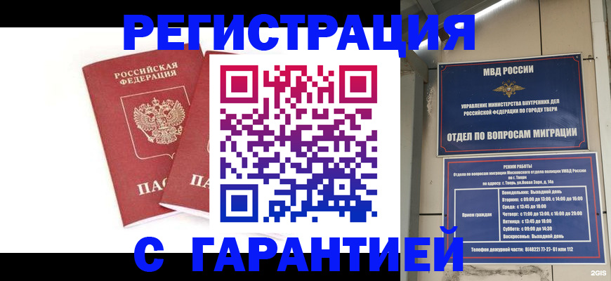 регистрация для школы в Донецке