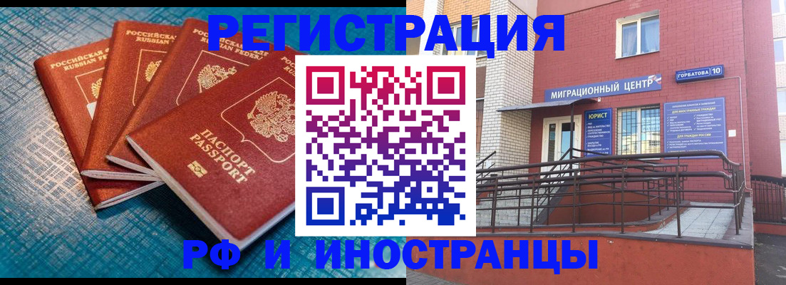 прописка поиск в Донецке